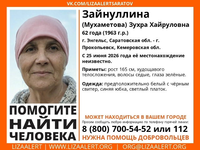 В Саратовской области ищут невысокую женщину в светлом платке